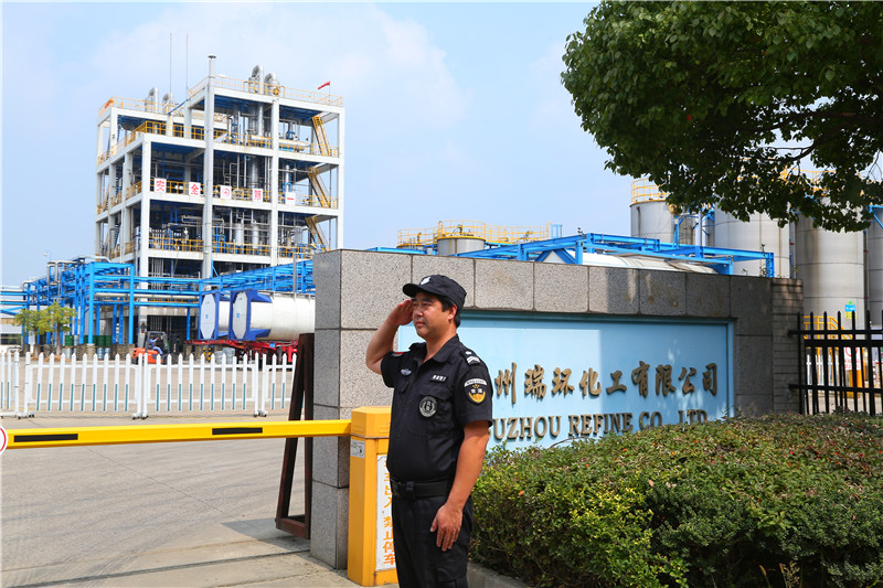 苏州瑞环化工有限公司